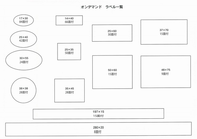 オンデマンドシール (1).jpg